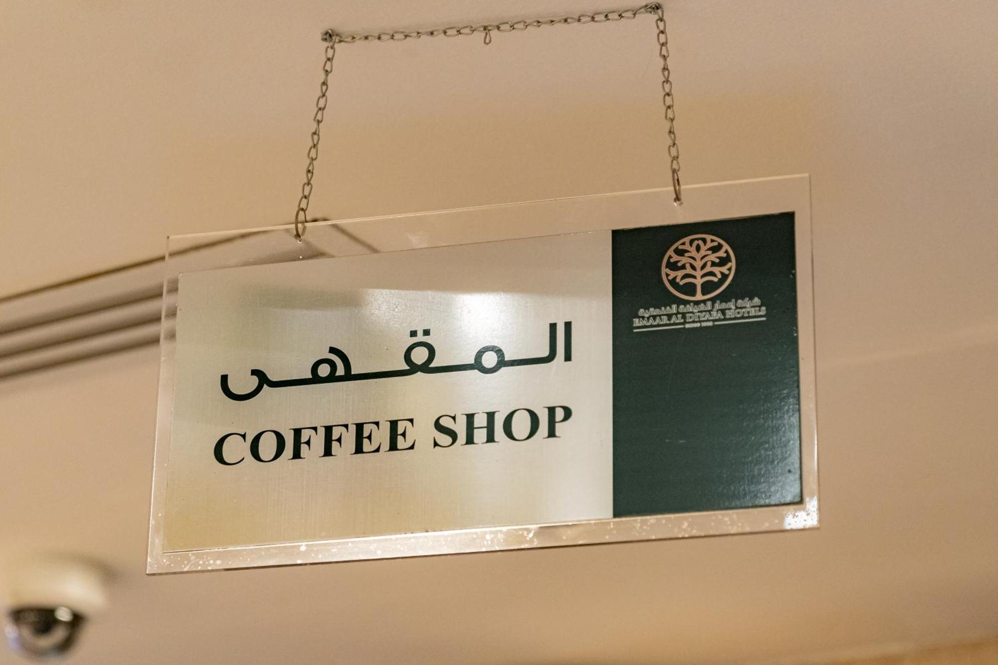 Emaar Elite Al Madina Hotel 메디나 외부 사진