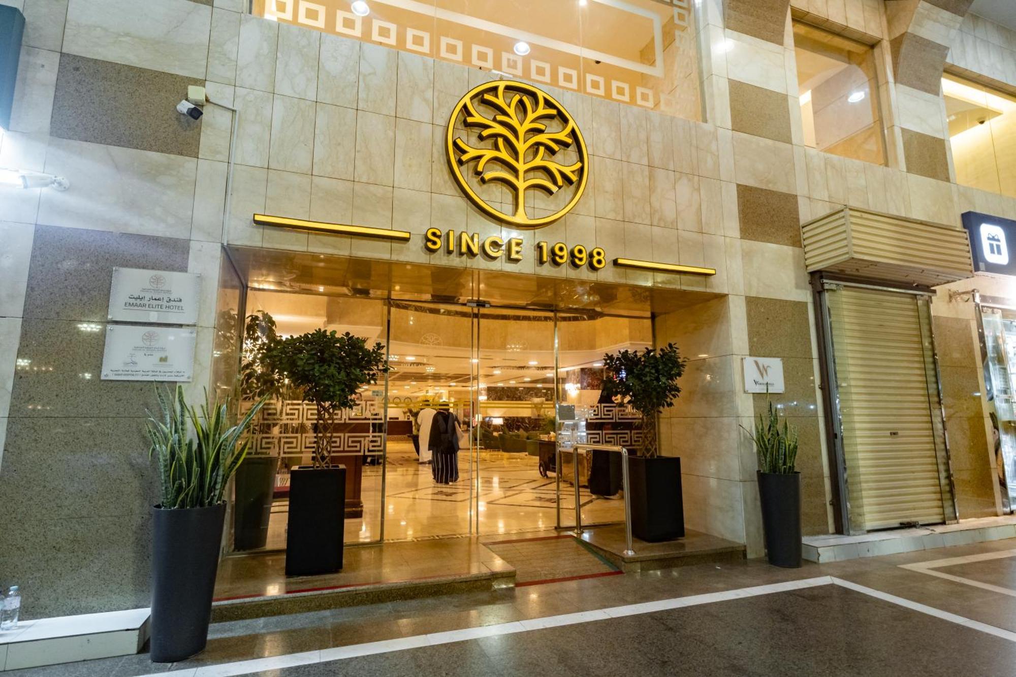 Emaar Elite Al Madina Hotel 메디나 외부 사진